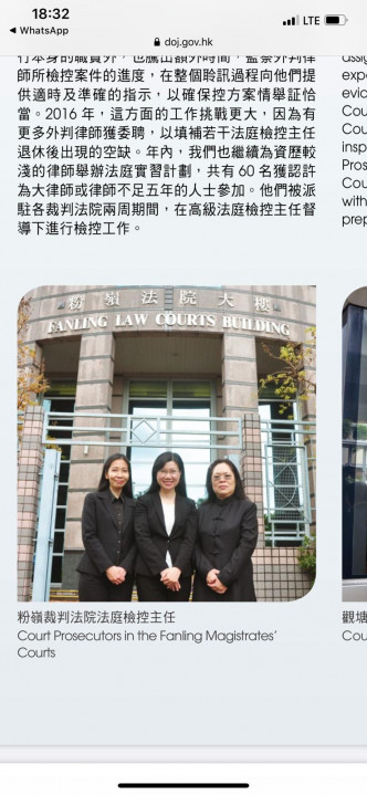 九龙城裁判法院高级二等法庭检控主任邱锦玲