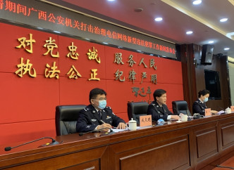 广西警方共拘捕941名疑犯。网图