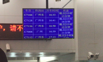 廣深高鐵多班列車延誤。網上圖片