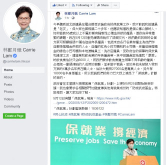 林郑月娥反驳田北辰，称照顾超过11万名这些年长雇员，来自各行各业。facebook图片