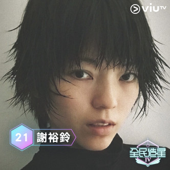 21號阿Ling報稱是演員、歌手、舞蹈員及模特兒。