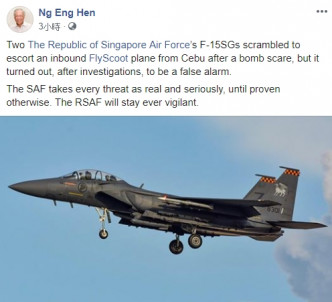 國防部長稱空軍出動戰鬥機護航。facebook
