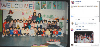 帖文变成幼稚园同学相认区。Facebook 大埔群组