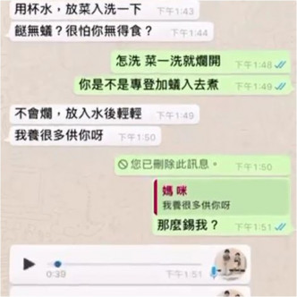 事主問母親是否故意把螞蟻加到飯盒中。IG z.a.i.n.6影片截圖