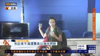 一名女记者人士抗议警方使用过度武力。NOW新闻截图