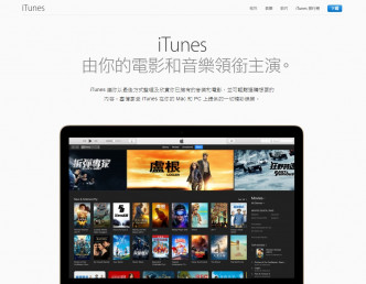苹果即将宣布关闭2003年推出的iTunes。官网图片
