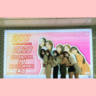 LABOUM出道7周年，由6人团变5人团再变4人团。