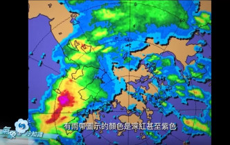 天文台指，如果雷达图见到雨带标示的顔色是深红色甚至紫色，即有机会落冰雹。天文台