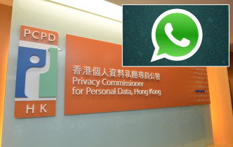 公署表示，已向WhatsApp总公司发信表达关注及提出建议。 资料图片及网图