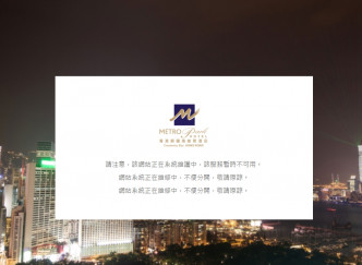 酒店网页亦显示维修。