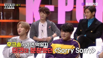SJ日前上综艺节目，自爆当年不看好歌曲《Sorry Sorry》会红。