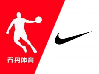 中國喬丹體育終審敗訴，須撤銷商標。資料圖片