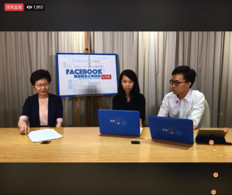 林鄭月娥FB直播回應網民提問。facebook截圖