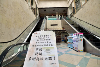 屯門富臨酒家停業4日進行消毒清潔。