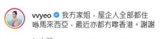 杨秀惠表明没有家姐。