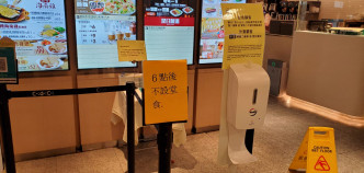 大家乐香港仔店被禁晚市堂食至下周。