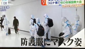 中國代表隊被拍攝到身穿保護衣抵達日本。網上圖片