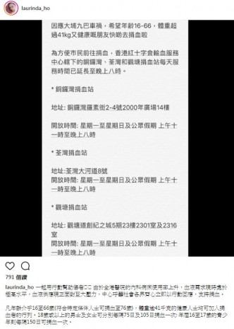 何超莲ig截图