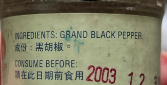 有網民分享一樽2003年到期的黑胡椒。連登討論區圖片