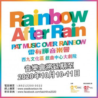 雷有輝原定於8月15、16日假西九文化區戲曲中心大劇院舉行的個人音樂會《PAT Music Over Rainbow》將延至10月舉行。