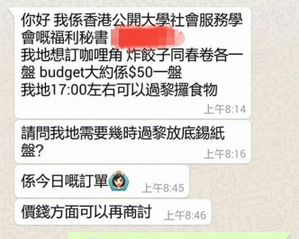 学生订一盘炸物最终甩底，店主批无交代兼浪费食物。网上图片