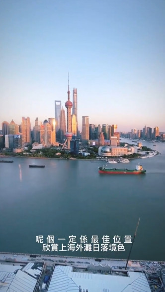 胡定欣在IG限时动态分享上海外滩日落美景的短片。