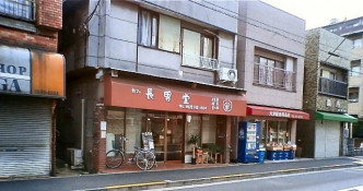 位于东京都武藏野市吉祥寺的食店「长男堂」。 Twitter图