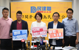 民建联促请政府积极引用条例，收地兴建公屋，以达至3年上楼目标。