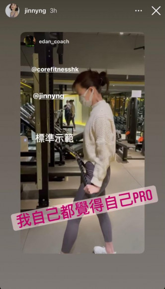 「人母」吴若希努力健身。