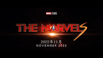 2022年11月的《The Marvels》。