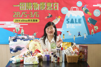 一田百貨行政總裁黃思麗女士預計「一田購物優惠日」整體營業額按年大幅上升30%。