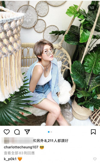 沙律近日於IG上載清爽短髮新造型照，保錡即留言讚靚兼派心心支持女友出寫真。