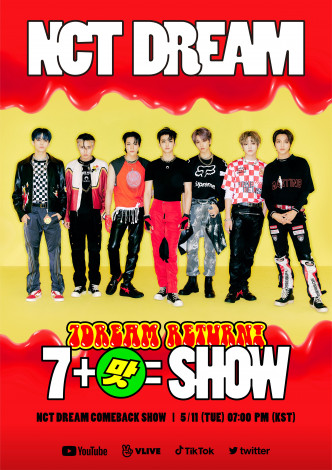 NCT DREAM下周二韓國時間7時舉行回歸直播。