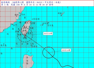 台湾气象局网页截图