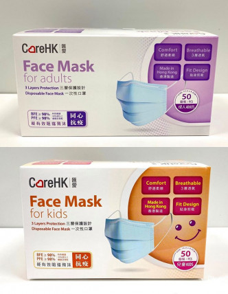 CareHK口罩符合ASTM Level 1規格。facebook圖片