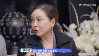 雯女也認為現在的人不夠愛演戲，多為賺錢。