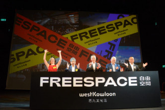 西九「自由空间」下月启用。