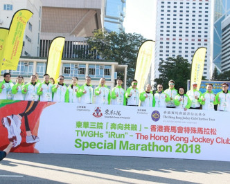 《香港赛马会特殊马拉松》