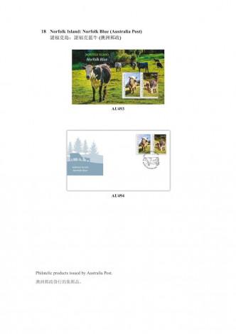 澳洲郵政推出的諾福克島：諾福克藍牛」郵品。政府新聞處圖片