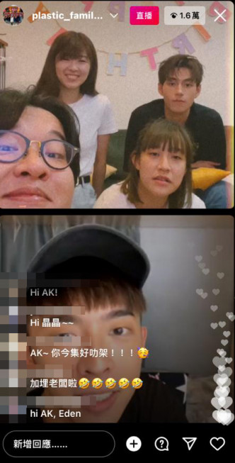 一齊開Live吹水。