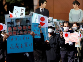 日本民眾高舉示威標語反對真子公主婚事。路透社及AP圖片