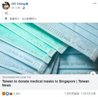 何晶轉貼台灣捐贈口罩的新聞，留下「Errrr......」。網上圖片