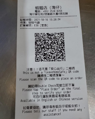 槟城虾面店在Facebook帖文中展示两张收据。Facebook图片