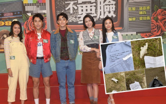 TVB新剧《青春不要脸》在郊野公园取景后遗下垃圾被网民贴文，监制即时致歉并派员清理。