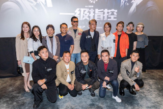 日前方中信和陳家樂聯同《一級指控》台前幕後出席首映禮。