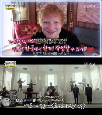 Ed Sheeran拍片为MSG Wannabe打气。