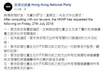 民族黨向保安局及警方提出5點要求。香港民族黨Facebook截圖