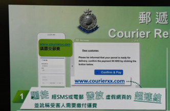 兩男子涉偽冒香港郵政設釣魚網站套信用卡資料購物。楊偉亨攝