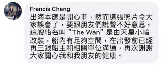 Francis於Po下留言解釋是一場誤會，出發前已跟船主和相關單位溝通，又稱船內有足夠空間。