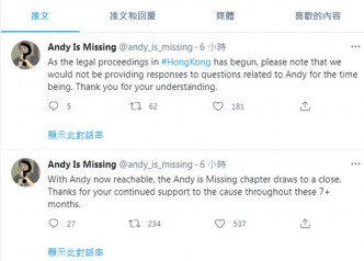 李宇軒胞未開設的社交專頁表示，不會再回應有關哥哥的問題。網站截圖